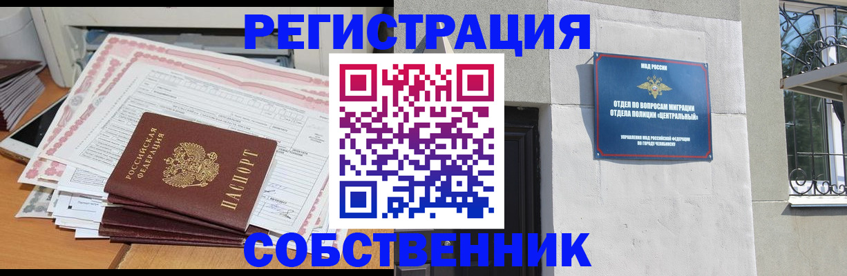 временная регистрация купить в Калаче